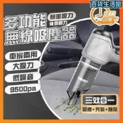 【現貨】suitu無線吸塵器 德國吸塵小鋼炮 吹塵抽氣 吸塵器 手持吸塵器 無線吸塵器 吸塵器 迷妳吸塵器 3合1無線吸