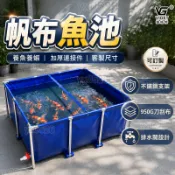 美麗の工坊魚池 客製  加厚 帆布魚池 水池 不鏽鋼 戶外組裝養魚池大型養殖水箱 私人訂製