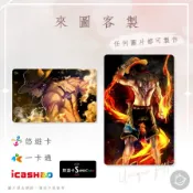 邦🌟超級悠遊卡icash一卡通 航海王 波特卡斯 艾斯 Portgas Ace One Piece 海賊王 來圖客製化