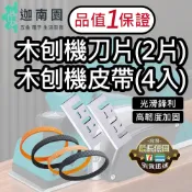 【自有品牌】刨刀片 鑲鎢鋼刀片82 刀片皮帶 電刨刀片 手提電動木工刨刀刃 牧田1900B 刨木機皮帶 現貨
