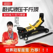 宜悅家居 免運 千斤頂 液壓訂 啟陽臥式液壓千斤頂2噸2.5t手動油壓汽車小轎車用3T5噸車載千金頂 八折下殺 特價出 快速出貨