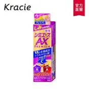 【Kracie葵緹亞】特效極致淡斑精華20g