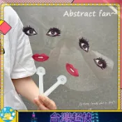 ⚡在臺出貨⚡搞怪透明手搖圓扇 紅脣印花 夏日清涼小扇子SH120