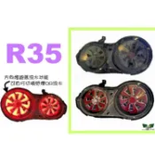 小亞車燈改裝＊全新 NISSAN GTR R35 風火輪式樣 LED導光流水方向燈 GTR尾燈 後車燈 R35尾燈