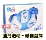 玟玟 (WINWIN) 婦嬰用品百貨名店 施巴sebamed 嬰兒粉藍熊語大三件禮盒，附贈禮提袋，專用提袋、送禮大方