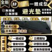 馳安吉KIA CARENS CRDI(07-08)法蘭絨 麂皮 碳纖維皮革 超纖皮革 大理石皮革 避光墊