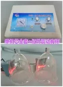 現貨優惠價 養生豐胸機 拉提挺胸 拔罐器 負壓式 拔罐器 刮痧機 電動拔罐器 帶吸放呼吸