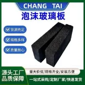 璃板保溫隔熱板防火隔音阻燃A級耐火發泡玻璃板外墻保溫 建築隔熱紙 窗戶隔熱膜 防曬隔熱紙 防爆隔熱紙