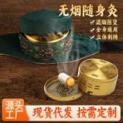 喜挖2店 艾灸盒單聯灸布套濾煙隨身灸灸衣家用銅盒鋼盒溫灸器具