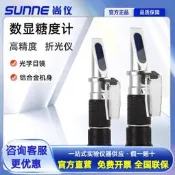 臺灣現貨尚儀數顯米唐度計折光儀測米唐儀水蜾甜度測試儀切削燁米唐分檢測濃度計