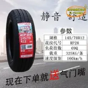【台灣現貨】朝陽輪胎175 185 195 205 215 225/45 55 60 65 70 75R14 15 1
