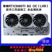 愛尚購物 {可打統編 最低價}華碩技嘉影馳RTX3060TI 8G金屬大師OC拆機游戲顯卡3070 3080 10G