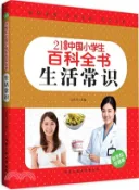 【三民網路書店】21世紀中國小學生百科全書(低年級注音版)：生活常識（簡體書） 作者：江樂興