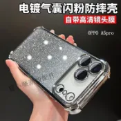 閃粉漸變四角防摔手機殼 適用OPPO A6X A6S A5pro A3pro A5 A3X A38 A72 AX7 A9