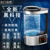 全球選品1館 生活百貨 【富氫水機高濃度富氫水素機富氫飲水機水素水杯水素機