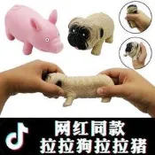 解壓狗拍拍狗捏捏拉拉哈巴狗豬玩具沙皮狗減壓發泄慢回彈神器抖音