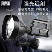 P70 LED強光手電筒 USB充電防水手提探照燈 附三腳架 戶外露營夜釣照明 停電應急工作燈 登山適用