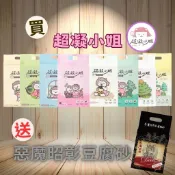 【金菘泓】‼️買超凝小姐1包送惡魔昭彰豆腐砂1包 ‼️ 超凝小姐 豆腐砂 貓砂 條型 益生菌消臭豆腐砂 貓砂  豆腐砂
