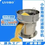 玉城商業企業社 【台灣公司】小型振動篩選機可定制雙出料口篩粉機不銹鋼震動篩分機中藥電動篩