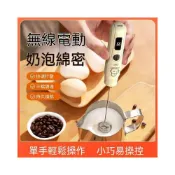 (店+)德國咖啡攪拌器打奶泡器自動攪拌棒攪拌器手持式打蛋充電動便攜式