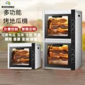 【優品】商用烘焙烤爐 電烤箱 全自動大容量烤箱 360度旋轉加熱 20斤大產量 一年保固