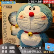 楓幕百貨 新品優惠！！！哆啦a夢公仔玩偶多啦a夢小夜燈生日禮物擺件手辦玩具機器貓叮當貓
