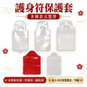 MIT🇹🇼 迷你悠遊卡迷你小口罩吊飾 鑰匙圈 珠鍊 香火袋 護身符 保護套 透明套 透明吊套 掛帶 掛繩  中國結 流蘇