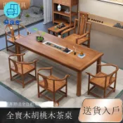 免運/附發票 新中式 胡桃木實木茶桌椅組合 帶羅漢床 客廳陽臺書房泡茶桌 家用免運/附發票 會議桌 大茶桌 實木桌