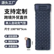 跨境戶外充氣墊露營腳踩自動充氣床墊按壓菱形TPU帶枕頭野營睡墊#Hi, 享樂百貨#