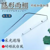 昊鑫家居 免運 台灣公司 【宅配】伸縮遮雨棚 透明雨棚 防雨屋簷 家用遮雨棚板 無聲雨棚 隱形雨棚 支架雨棚 遮雨棚 冷氣遮雨棚 晴雨棚工廠現貨直銷 免運 可開發票 全館八折 售後保障 店長新品推薦 5h916