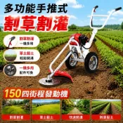 (店+)台灣熱銷⚡汽油割草機 手推式割草機 鬆土機 多功能 松土開溝鋤草 除草機 引擎割草機 大功率割草機 除草機 農用割草機