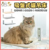 【好命寵物】折疊式吸盤貓吊床 貓吊床 免打洞 折疊貓吊床 貓床 吸盤貓吊床 吸盤貓跳台 吊床 貓咪吊床 窗戶貓吊床