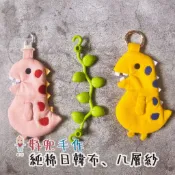 [好兜]恐龍平安符袋 動物平安符袋 客製刺繡 中英文名 彌月禮盒 鑰匙圈 香火袋 Airtag保護套 GOGORO鑰匙