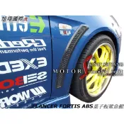 三菱LANCER FORTIS ABS葉子板鯊魚鰓空力套件08-14