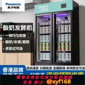 鑫永發國際貿易企業社 {可打統編 保固一年}Penenvic本洋酸奶機商用全自動大型發酵箱冷藏柜釀米酒機發酵機