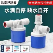 水塔水箱浮球閥開關水位全自動止水補水控制器水滿自停閥上水進水