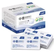 中衛 CSD 酒精棉片 一般型(藍) 100片/盒 75%酒精 清潔 消毒 殺菌 防疫必備