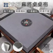 優印良品家居 公司貨 可開發票 【宅配免運】撲克比賽檯布 麻將桌布 麻將機桌墊 摜蛋桌布 正方形防滑桌布 麻將桌墊 正方形麻將墊 打牌墊布 檯面桌布 工廠直銷 店長新品推薦 6y82201