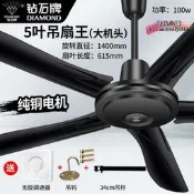【臺灣現貨】鑽石牌吊扇風扇加勇客廳鐵葉嘿瑟工業吊式電風扇餐廳遙控大風力