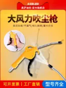 阿嫲的百寶屋 吹塵槍吹氣動加長塑料吹風槍吹噴氣槍高壓清洗除塵槍氣管氣吹槍{鑫弘-工葉電器}可開發票