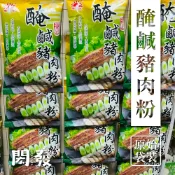 【閎發商行】新光洋菜 醃鹹豬肉粉 30G 原包裝 檢驗合格