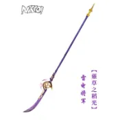 【龍泉劍莊】剃草之稻光道具道具擺件未開刃樹脂材質雷電將軍cos裝備