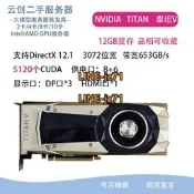 英偉達泰坦XP/X 12G執行緒titan 4060ti影視級畫質2K暢玩黑神話悟空