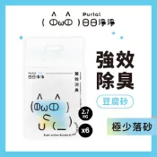 日日淨淨Purial｜雙效消臭豆腐砂 除臭 低粉塵 小蘇打 防潮 2.7kg 【一箱(共6包)】豆腐砂 貓砂 貓砂推薦