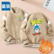 【山今】新款兒童卡通哆啦A夢印花棒球服秋冬季男女童休閒鈕扣小外套外套潮
