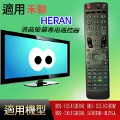 適用【禾聯】遙控_HS-65JGHDR HS-55JGHDR HS-50JGHDR 50HDR-HJSA 43JGHDR