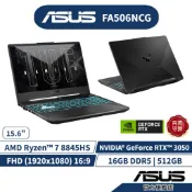 ASUS TUF A15 FA506NCG 15.6吋電競筆電(R7-8845HS/16G/512G/RTX3050)