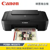 SANJING三井3C 【Canon 佳能】PIXMA MG3070 噴墨印表機【三井3C】