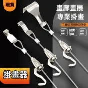 新款熱賣🌸掛畫器軌道 掛鏡線鋼絲繩掛鉤 掛畫器吊軌 移動滑輪掛畫鉤 可移動鋼絲繩掛畫器軌道 畫展掛畫線 掛畫神器 畫框