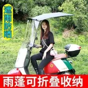 新款可折疊電動車雨蓬遮陽傘伸縮收納防曬遮雨棚防風電瓶車摩托夏